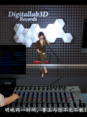 【ses21】电台主播·校花菁玉的沉沦01-05_0014