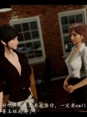 【ses21】电台主播·校花菁玉的沉沦01-05_0020