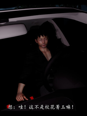 【ses21】电台主播·校花菁玉的沉沦01-05_0033