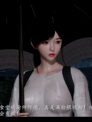 【ses21】电台主播·校花菁玉的沉沦01-05_0036