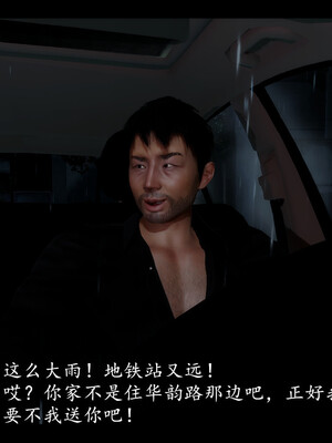 【ses21】电台主播·校花菁玉的沉沦01-05_0037