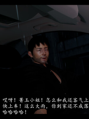 【ses21】电台主播·校花菁玉的沉沦01-05_0039