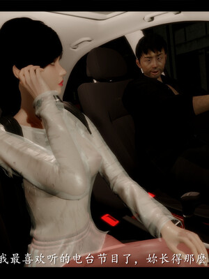 【ses21】电台主播·校花菁玉的沉沦01-05_0046