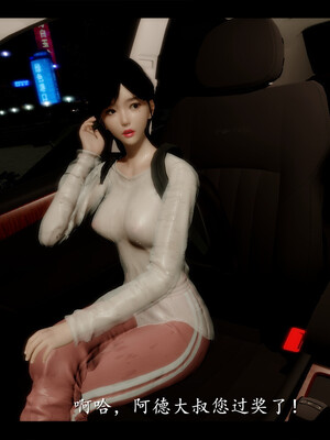 【ses21】电台主播·校花菁玉的沉沦01-05_0047