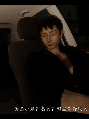 【ses21】电台主播·校花菁玉的沉沦01-05_0060