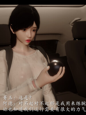 【ses21】电台主播·校花菁玉的沉沦01-05_0063