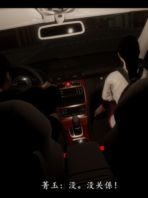 【ses21】电台主播·校花菁玉的沉沦01-05_0064