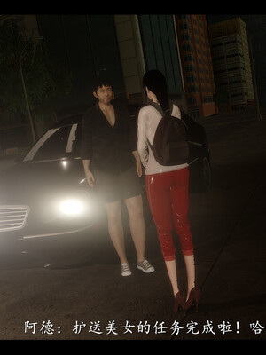 【ses21】电台主播·校花菁玉的沉沦01-05_0071