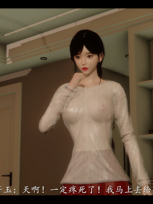 【ses21】电台主播·校花菁玉的沉沦01-05_0081