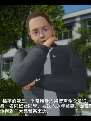 【ses21】电台主播·校花菁玉的沉沦01-05_0432