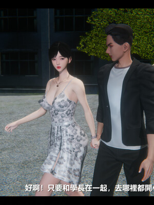 【ses21】电台主播·校花菁玉的沉沦01-05_0443