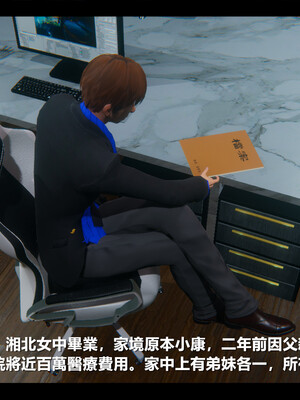 【ses21】电台主播·校花菁玉的沉沦01-05_0481