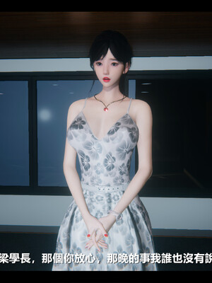 【ses21】电台主播·校花菁玉的沉沦01-05_0489