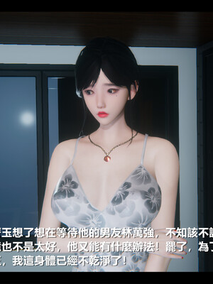 【ses21】电台主播·校花菁玉的沉沦01-05_0495