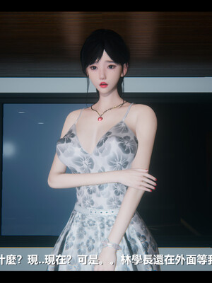 【ses21】电台主播·校花菁玉的沉沦01-05_0502