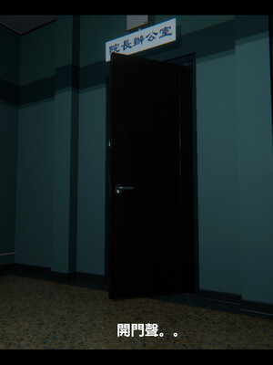 【ses21】电台主播·校花菁玉的沉沦01-05_0670