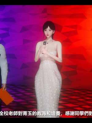 【ses21】电台主播·校花菁玉的沉沦01-05_0706