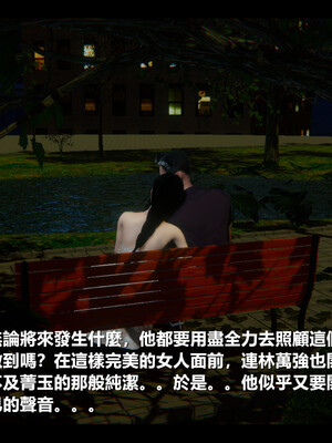 【ses21】电台主播·校花菁玉的沉沦01-05_0742