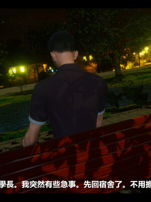 【ses21】电台主播·校花菁玉的沉沦01-05_0776