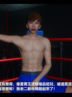 【ses21】电台主播·校花菁玉的沉沦01-05_0928