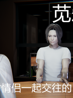 【闲的无聊的东坡居士】苋爱1-9+番外_EP01-041