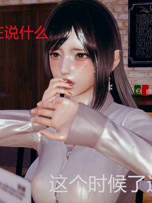 【闲的无聊的东坡居士】苋爱1-9+番外_EP02-011