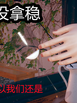 【闲的无聊的东坡居士】苋爱1-9+番外_EP02-042