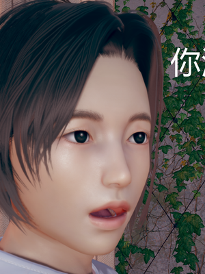 【闲的无聊的东坡居士】苋爱1-9+番外_EP02-043