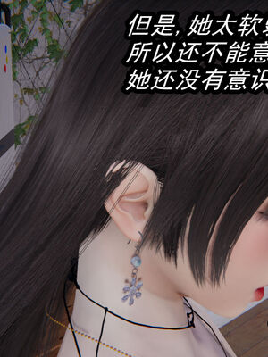 【闲的无聊的东坡居士】苋爱1-9+番外_EP03-015