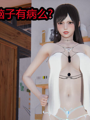 【闲的无聊的东坡居士】苋爱1-9+番外_EP03-017