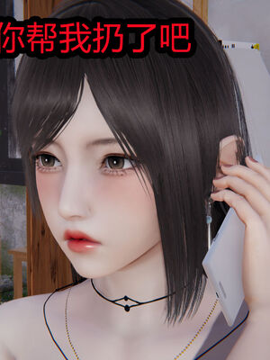 【闲的无聊的东坡居士】苋爱1-9+番外_EP03-024