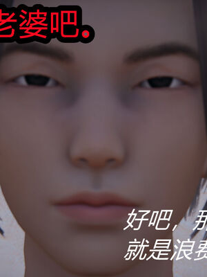 【闲的无聊的东坡居士】苋爱1-9+番外_EP03-028