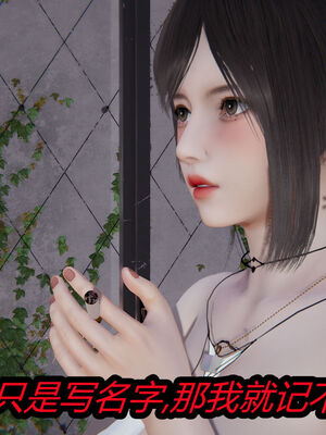 【闲的无聊的东坡居士】苋爱1-9+番外_EP03-033