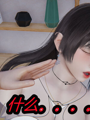 【闲的无聊的东坡居士】苋爱1-9+番外_EP03-038