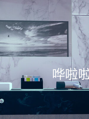 【闲的无聊的东坡居士】苋爱1-9+番外_EP03-061