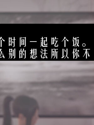 【闲的无聊的东坡居士】苋爱1-9+番外_EP03-070