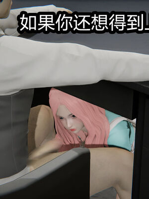 【闲的无聊的东坡居士】苋爱1-9+番外_EP03-082