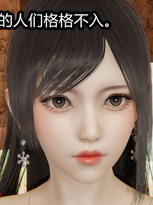 【闲的无聊的东坡居士】苋爱1-9+番外_EP03-117