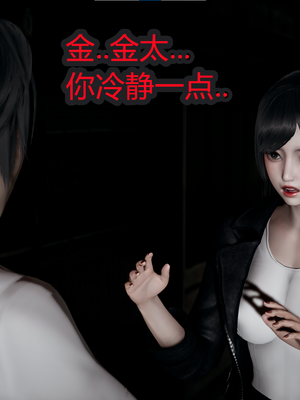 【闲的无聊的东坡居士】苋爱1-9+番外_EP04-001