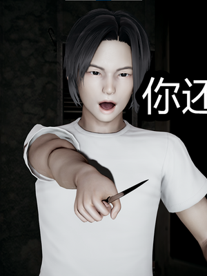 【闲的无聊的东坡居士】苋爱1-9+番外_EP04-010