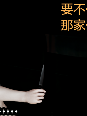 【闲的无聊的东坡居士】苋爱1-9+番外_EP04-012