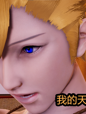 【闲的无聊的东坡居士】苋爱1-9+番外_EP04-035