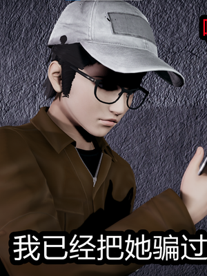 【闲的无聊的东坡居士】苋爱1-9+番外_EP04-081