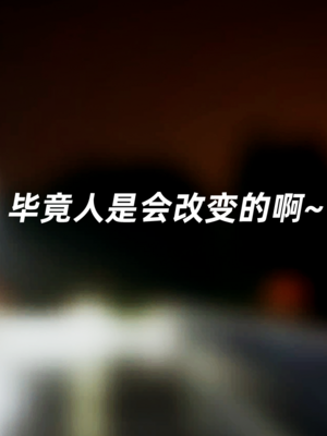 【闲的无聊的东坡居士】苋爱1-9+番外_EP05-100