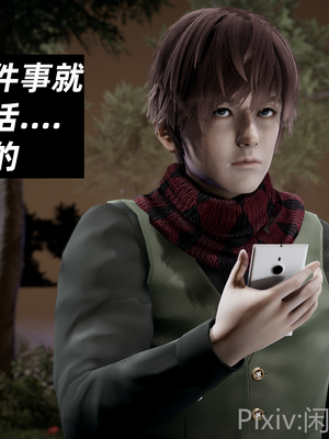 【闲的无聊的东坡居士】苋爱1-9+番外_EP06-012