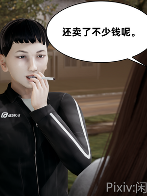 【闲的无聊的东坡居士】苋爱1-9+番外_EP06-017