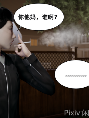 【闲的无聊的东坡居士】苋爱1-9+番外_EP06-026