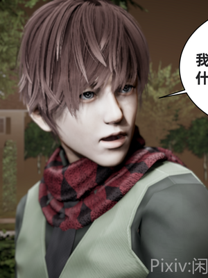 【闲的无聊的东坡居士】苋爱1-9+番外_EP06-032