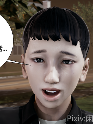 【闲的无聊的东坡居士】苋爱1-9+番外_EP06-034