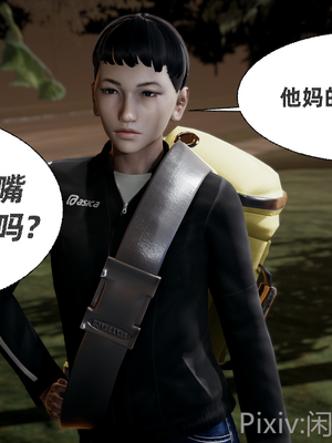 【闲的无聊的东坡居士】苋爱1-9+番外_EP06-037